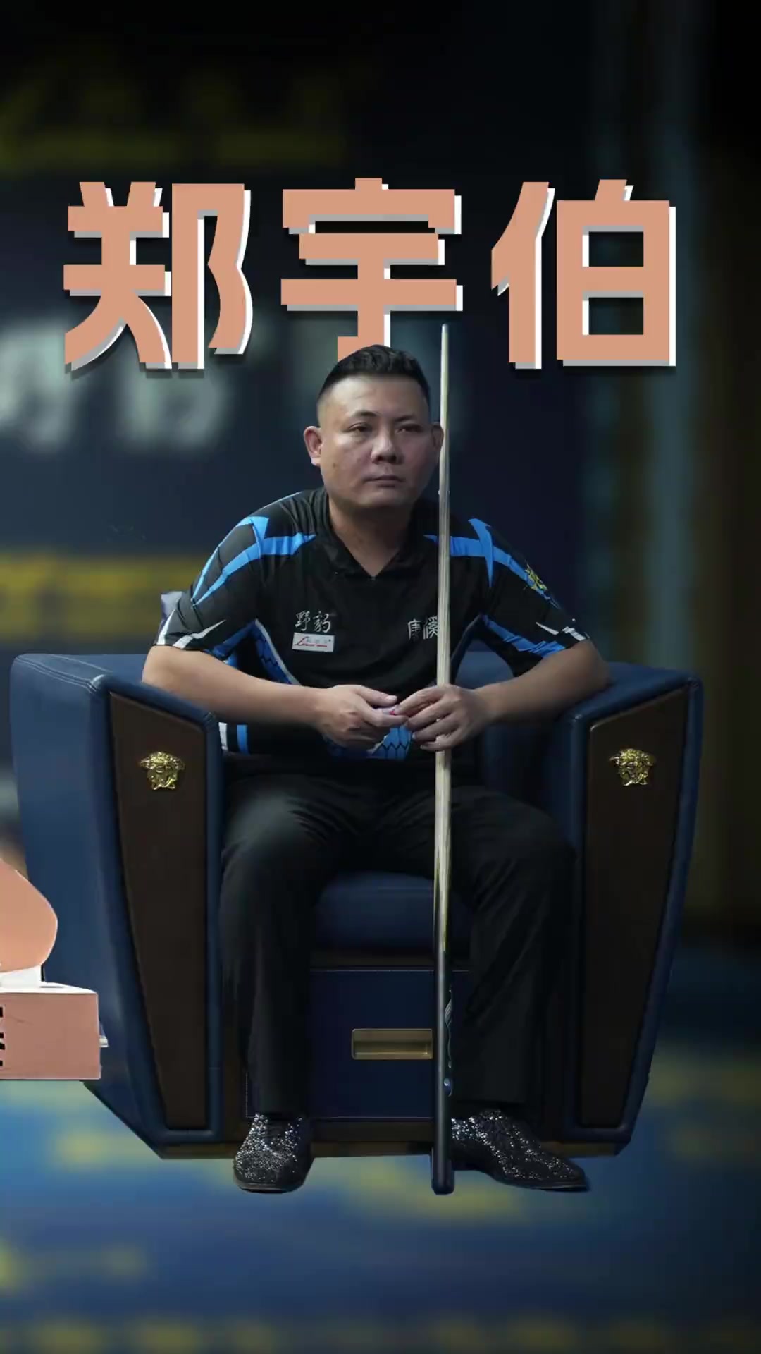 串联主教练 串联主教练